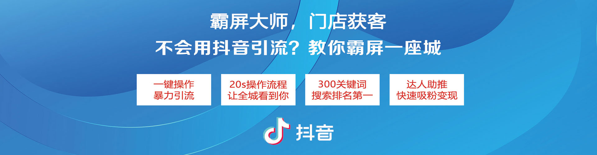 浦城快手信息流